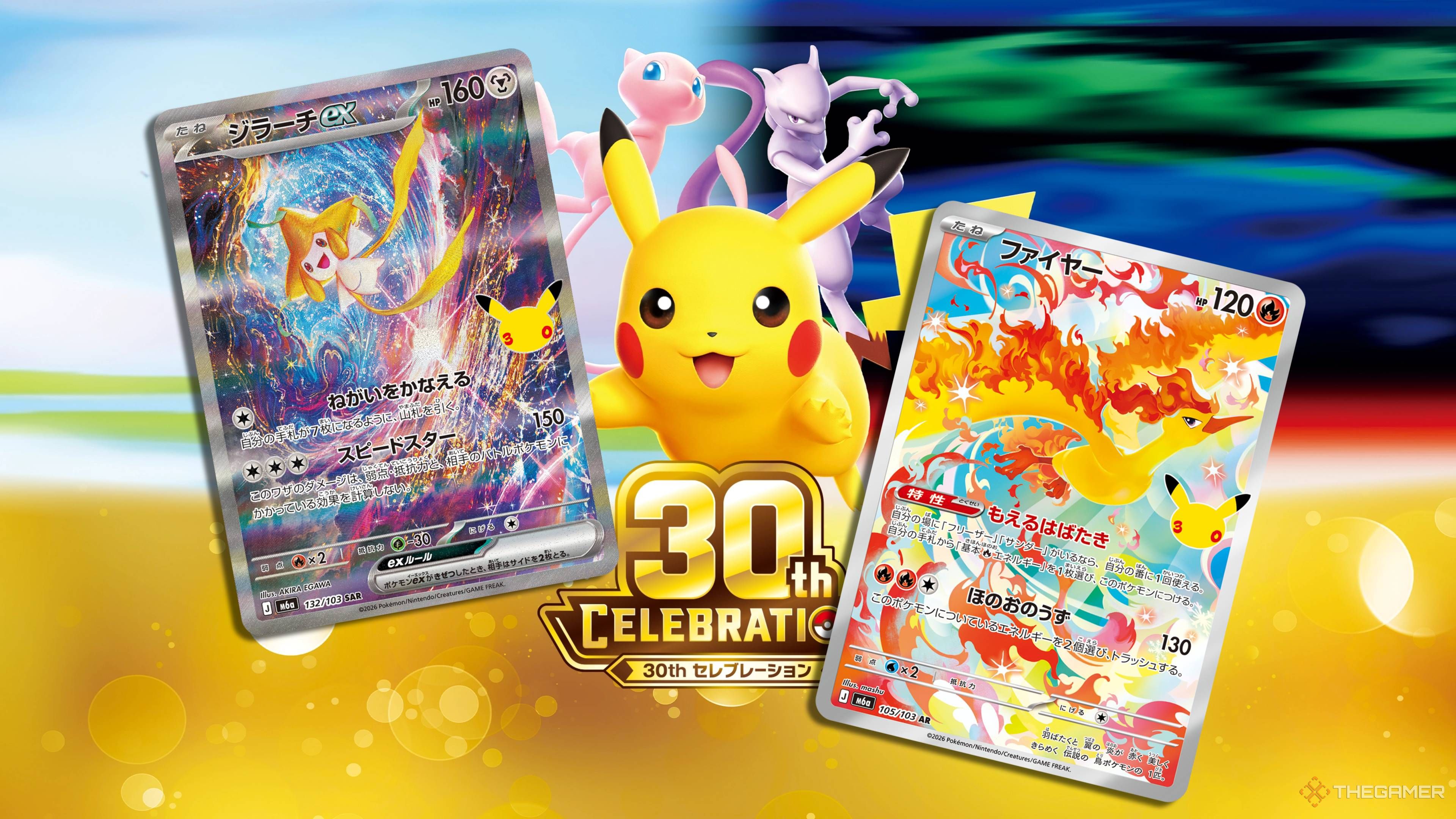 Pokemon Has Revealed Almost Every Card From Its 30th Celebration TCG Set