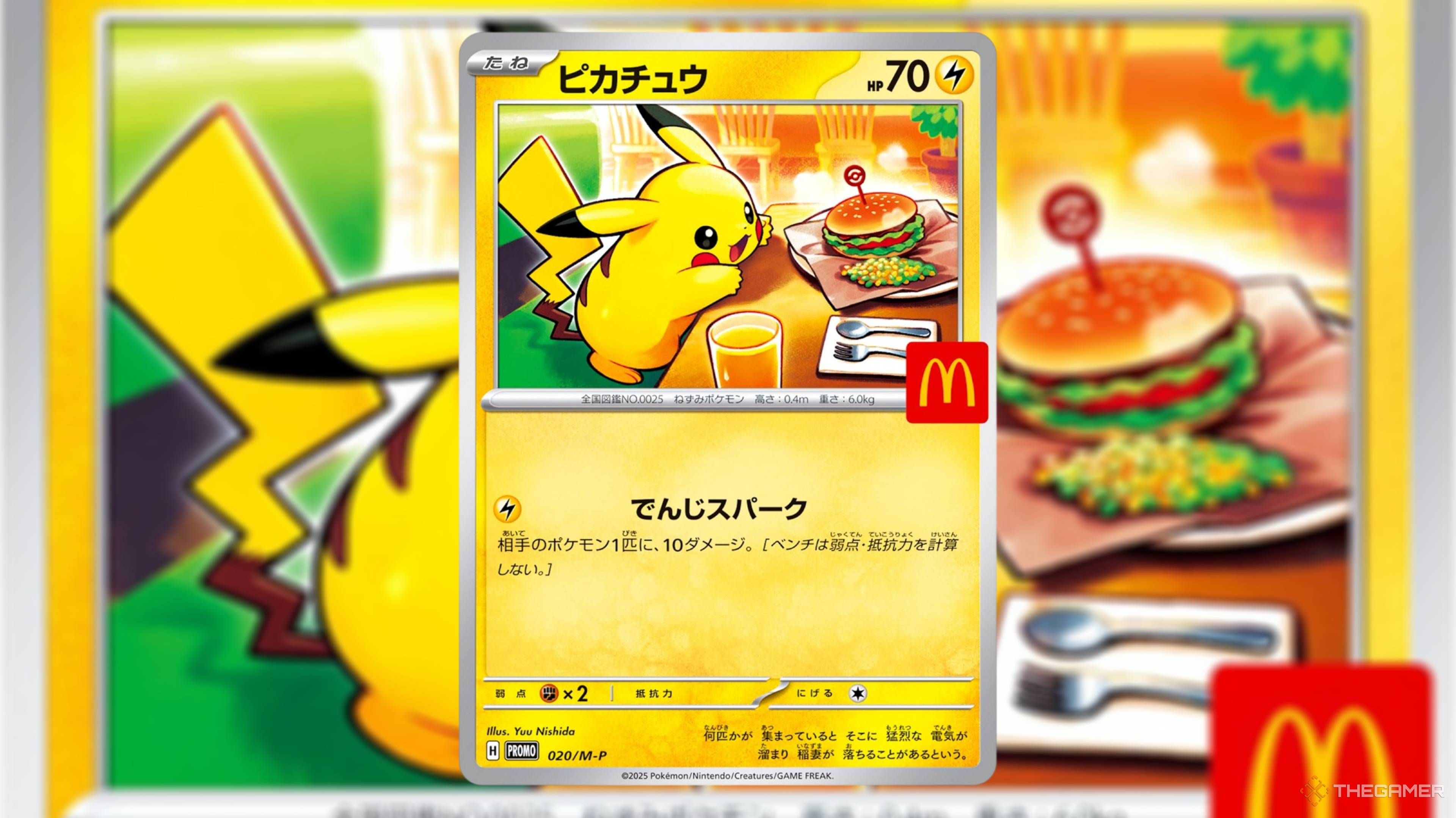 pikachu burger pokemon mcdonalds promo card.